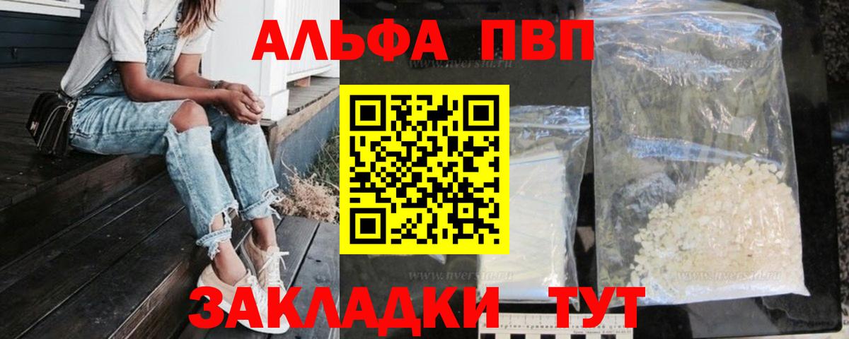 A PVP Соль Кизилюрт