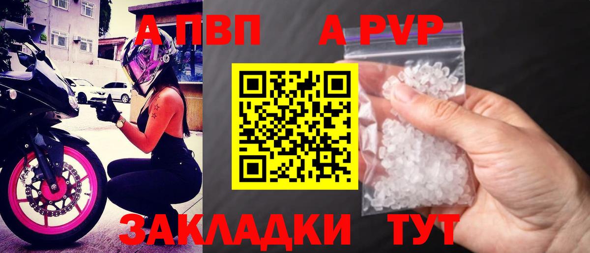 APVP крисы CK  Alpha-PVP мука  Вход с VPN  Кизилюрт 