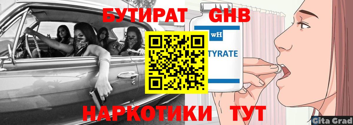 БУТИРАТ оксана Кизилюрт