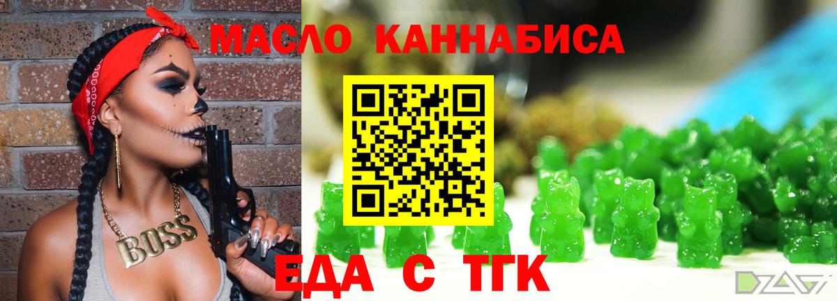 Печенье с ТГК конопля Кизилюрт