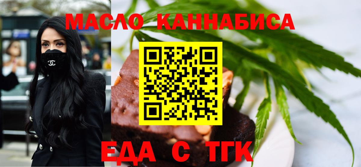 Кизилюрт  Еда ТГК конопля  Вход с VPN 