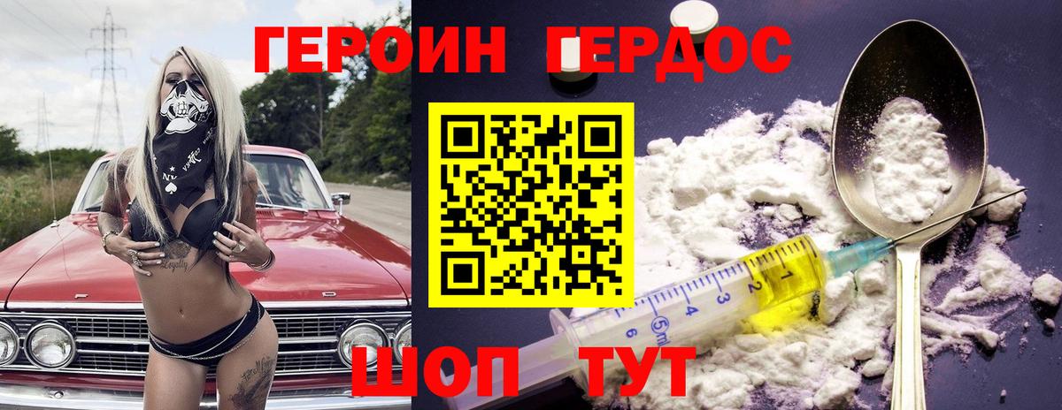 Героин Афган Кизилюрт