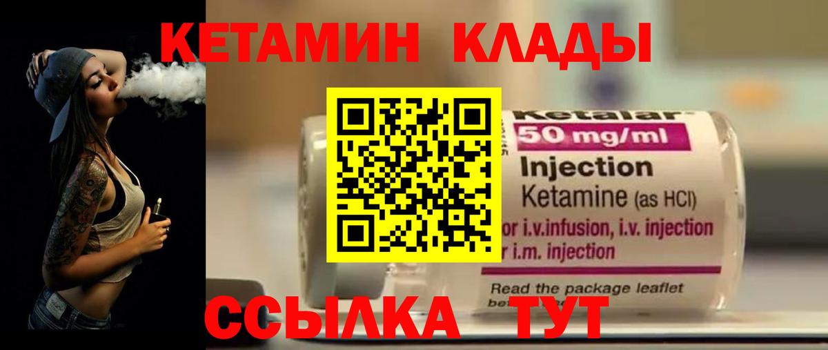 Кетамин VHQ  Вход с VPN  Кизилюрт 