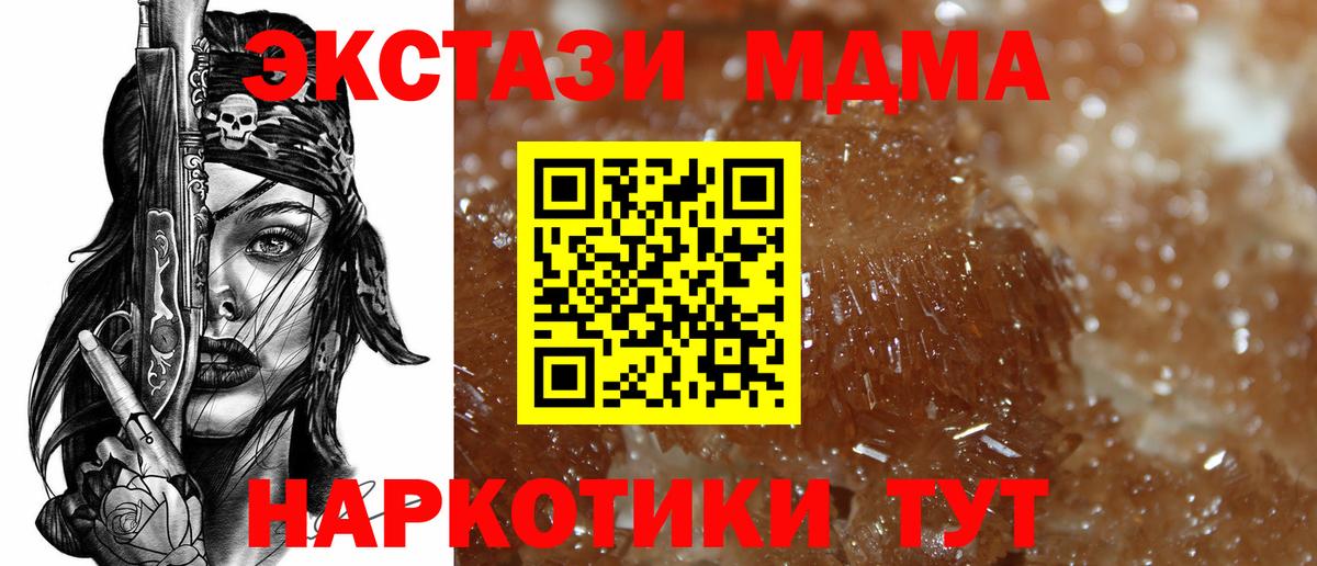 MDMA кристаллы Кизилюрт