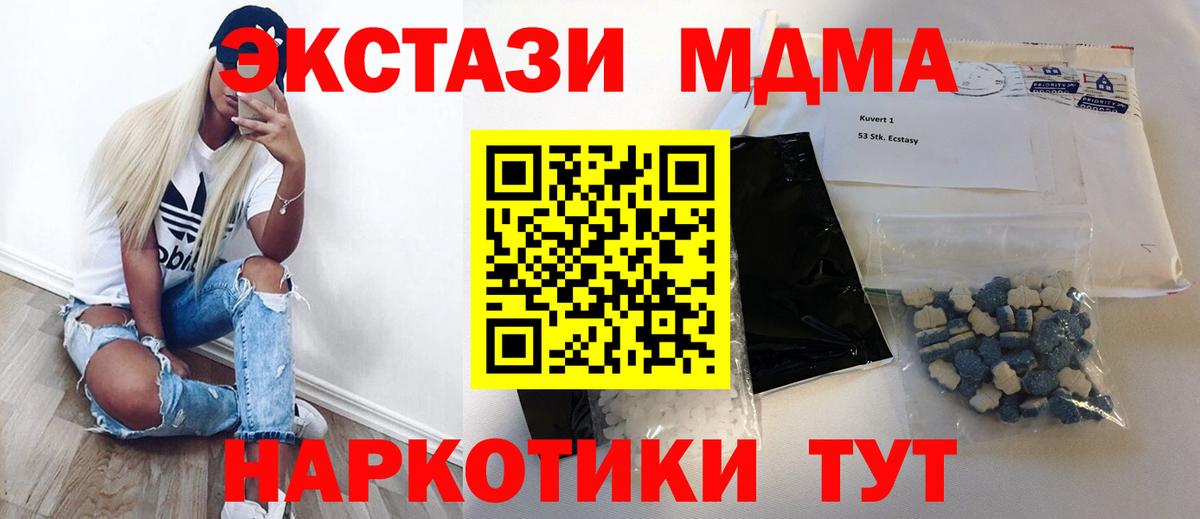 MDMA  Вход с VPN  MDMA VHQ  Кизилюрт  MDMA Molly 