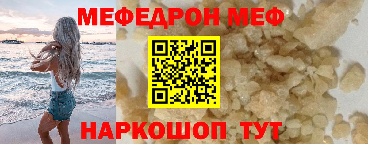 Мефедрон Кизилюрт