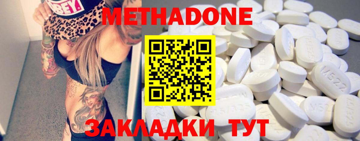 Метадон белоснежный  МЕГА рабочий сайт  Кизилюрт  МЕТАДОН кристалл  Вход с VPN 