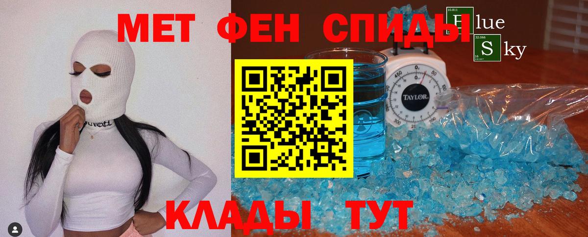 МЕТАМФЕТАМИН кристалл  МЕТАМФЕТАМИН кристалл  Вход с VPN  Кизилюрт 