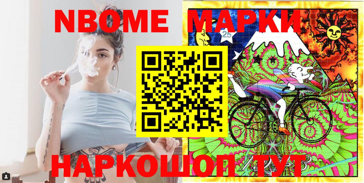 Марки N-bome 1500мкг  Марки N-bome 1500мкг  Наркотические марки  Вход с VPN  Кизилюрт 