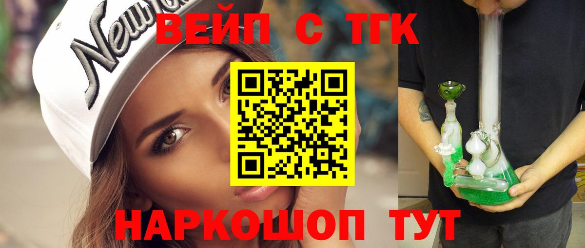 ТГК жижа  Вход с VPN  mega как зайти  ТГК Wax  Кизилюрт 