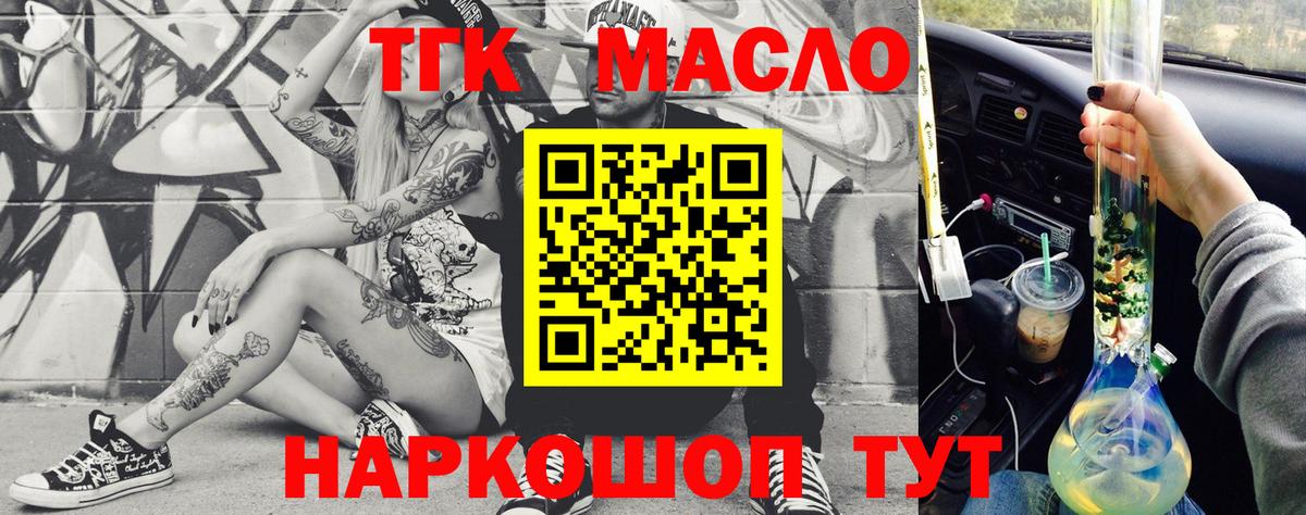 Дистиллят ТГК концентрат Кизилюрт